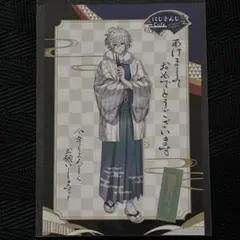 にじさんじ 叢雲カゲツ Dytica 年賀状 特典 スイパラ