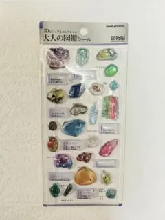 [正規品]鉱物編大人の図鑑シール3Dビジュアルコレクション