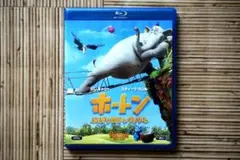 【まとめ割有】ホートン ふしぎな世界のダレダーレ Blu-ray ブルーレイ