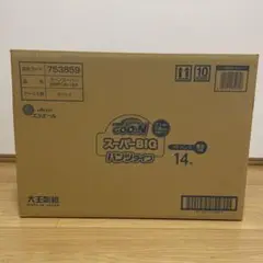 2025年最新】グーン スーパービッグ パンツタイプの人気アイテム