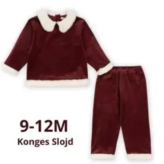 【新品】Konges Sloejd コンゲススロイド　クリスマス