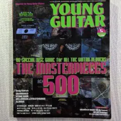ヤングギター　2011年5月号　GRANRODEO ホワイトスネイク