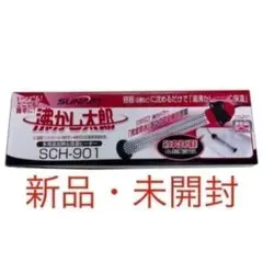 2025年最新】沸かし太郎の人気アイテム - メルカリ