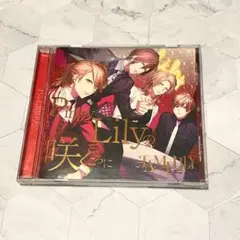 【匿名発送】DYNAMIC CHORD ダイナー TAMELILY（テイムリリィ