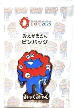 【レア！大阪関西万博限定！】おえかきさんピンバッジ