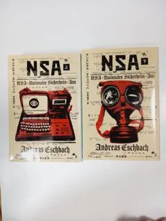 NSA 　上下巻セット