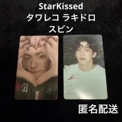 TXT StarKissed タワレコ ラキドロ トレカ / スビン