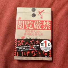 知念実希人