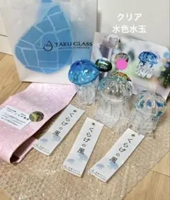 【新品】タクグラス TAKU GLASS 弥彦クラフト　クラゲ風鈴　クリアブルー 夏TAKU GLASS タクグラス くらげ風鈴 彌彦 クリア ブルー水玉 ギフト