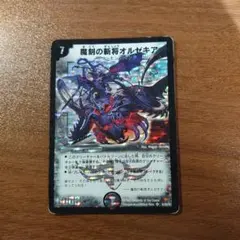 2025年最新】邪眼皇ロマノフ1世 シークレットの人気アイテム - メルカリ