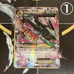 2025年最新】レックウザEX RRの人気アイテム - メルカリ