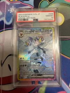 2025年最新】グレイシアex psa10の人気アイテム - メルカリ