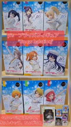 ラブライブ!　プライズフィギュア　スノハレコンプ+αセットのサムネイル