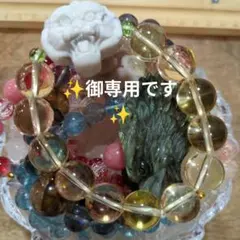 ✨御専用です✨