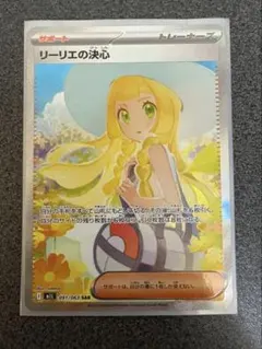 2025年最新】リーリエの決心SARの人気アイテム - メルカリ