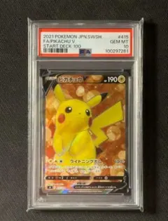 2025年最新】ピカチュウ スタートデッキ100 psa10の人気アイテム