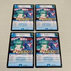 今すぐ うわっ…相手の攻撃止めすぎ…？ クリック 4枚セット