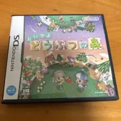 おいでよ どうぶつの森