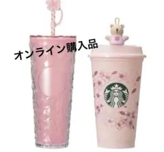 【完売品】スターバックス サクラ　2026　タンブラー　ベアリスタ　リユーザブル