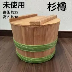 【送料込み】和樽・味噌樽・漬物樽　重石＋蓋付 楽天市場】漬物容器 30L 押しフタ付き 漬物樽 30型 （ 漬け物