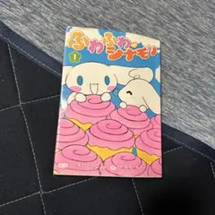 2025年最新】ふわふわシナモン 漫画の人気アイテム - メルカリ