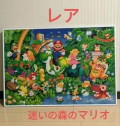 2025年最新】マリオ パズル 500の人気アイテム - メルカリ