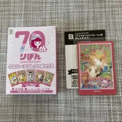 りぼん 70周年 ウエハースコレクトボックス カード 愛してるぜベイベ