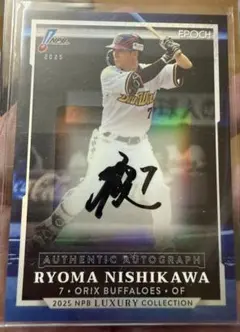 2025年最新】西川龍馬 サインの人気アイテム - メルカリ