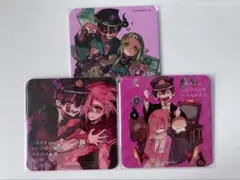 地縛少年花子くん 柚木司