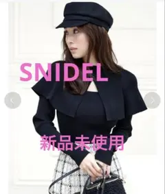 新品未使用＊SNIDEL Sustainable2wayケープニットプルオーバー