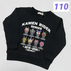 仮面ライダーゼッツ　トレーナー　ゼッツ　裏起毛　ブラック　オールスターズ　110