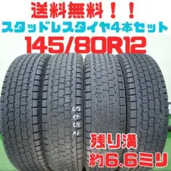 ◇ブリヂストン スタッドレス 145/80R12 4本（145R12 同等品） - メルカリ