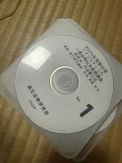 2026受験対策ロングスタディコース 会社法・商業登記法DVDのみ計32枚 2026受験対策ロングスタディコース 会社法・商業登記法DVDのみ計32枚