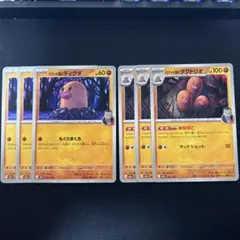 ロケット団のディグダ　ロケット団のダグトリオ　各3枚　計6枚セット　M2a