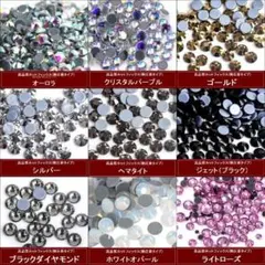 ホットフィックス　ラインストーン　 ジェット（ブラック・黒） SS30×60粒