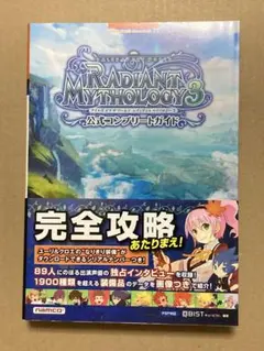 【初版/帯付き】TOWレディアントマイソロジー3 公式コンプリートガイドしおり付