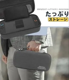 【大容量】Nintendo Switch 2 収納ケース ブラックグレー