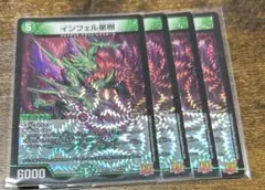 2026年最新】インフェル星樹の人気アイテム - メルカリ