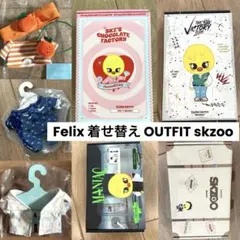 7種 StrayKids 着せ替え skzoo ポガリ BbokAri ピリ