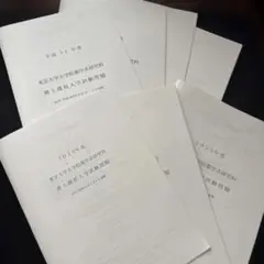 2025年最新】東大院の人気アイテム - メルカリ