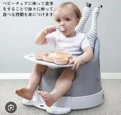 aibedo ベビーチェア クッション テーブル付き