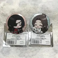 天官賜福 コラボカフェ本舗 BLANC 缶バッジ セット - メルカリ