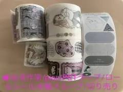 ❶'台湾作家/pion/PETテープ/ロールシール/6種/1ループ/切り売り