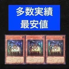 111⭐️トレジャー・パンサー 3枚】遊戯王OCG ラッシュ Vジャンプ11月