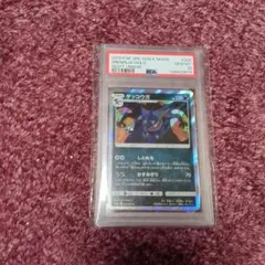 【PSA10】ゲッコウガ R [SM9a 028/055] 2026年最新】ゲッコウガ R SM9a 028/055 PSA10の人気アイテム - メルカリ