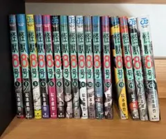 値下げ【まとめ売り】怪獣8号 1〜16巻セット