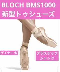 2026年最新】bloch バランスヨーロピアンの人気アイテム - メルカリ