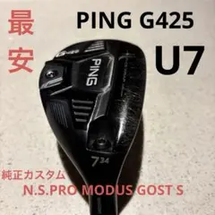 2026年最新】modus gost pingの人気アイテム - メルカリ