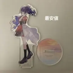 プロセカ　朝比奈まふゆ　アクスタ　セカライ5th