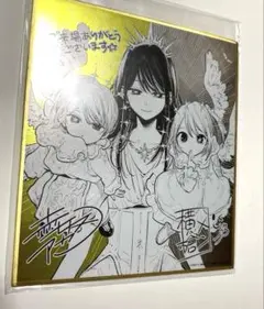 推しの子　映画特典　色紙　新品未使用　袋入り